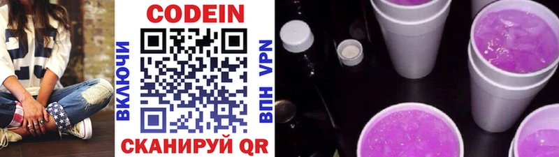 Кодеин напиток Lean (лин)  мориарти Telegram  Камбарка 