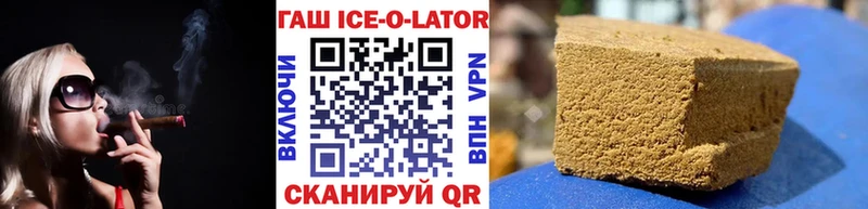 Гашиш ice o lator Камбарка