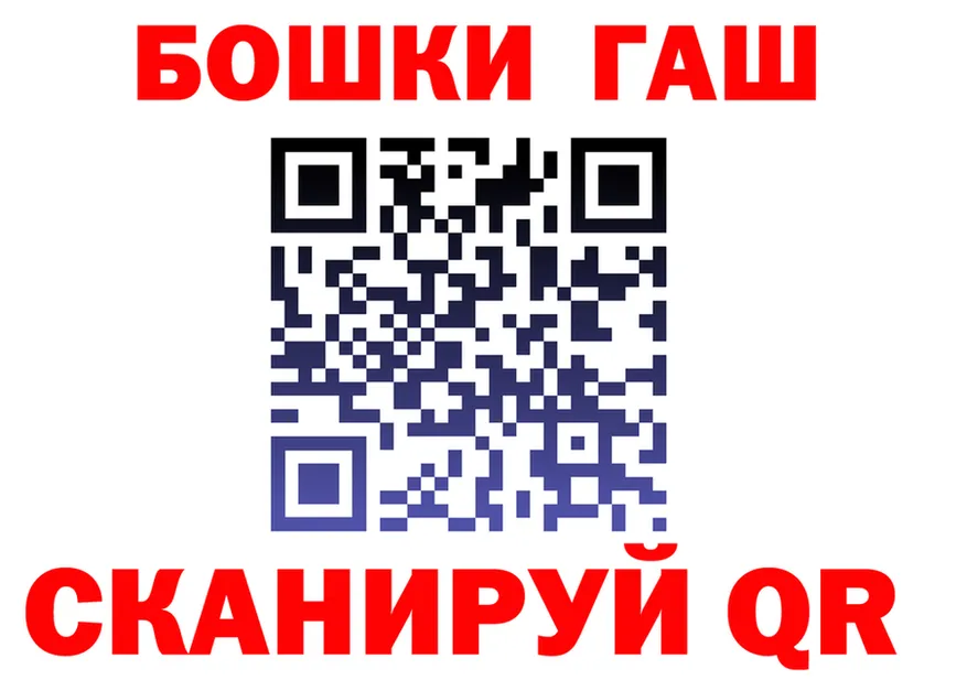 ГАШ Premium зеркало нарко площадка MEGA Камбарка